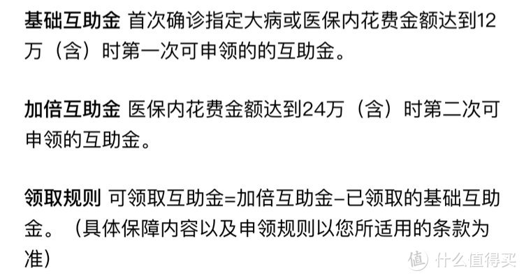 美团上的美团互助“偷偷”扣款，不限病种的美团互助真的靠谱吗？！