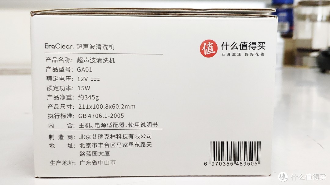 张大妈撩人礼物——超声波清洗机开箱