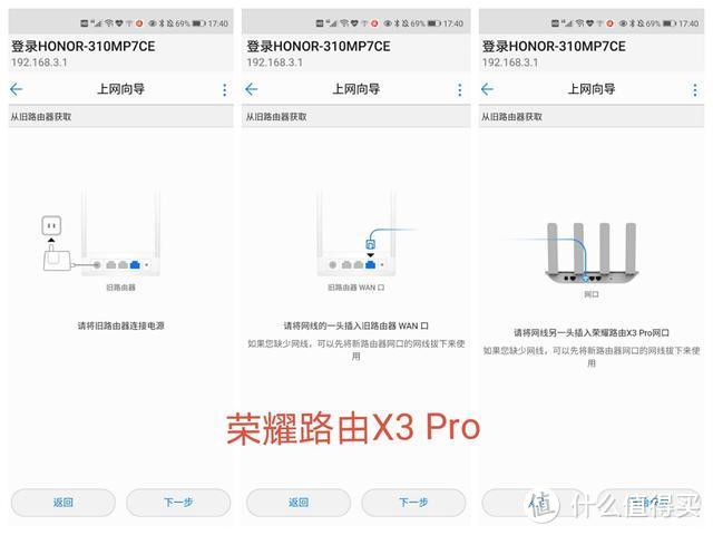 百元档荣耀路由X3 Pro对比小米路由4A千兆版，谁更值得买？