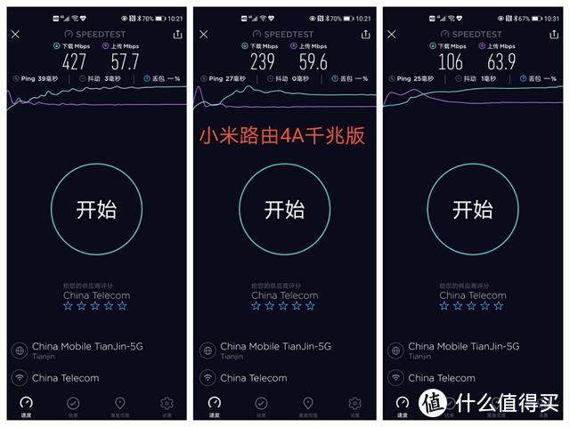 百元档荣耀路由X3 Pro对比小米路由4A千兆版，谁更值得买？