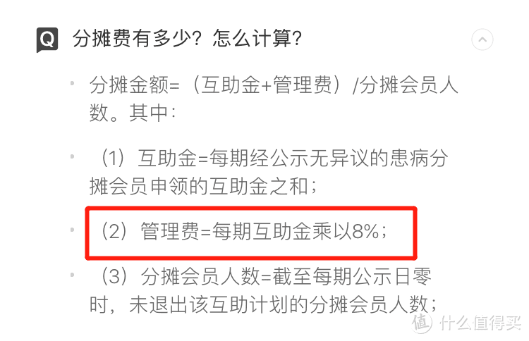 美团上的美团互助“偷偷”扣款，不限病种的美团互助真的靠谱吗？！