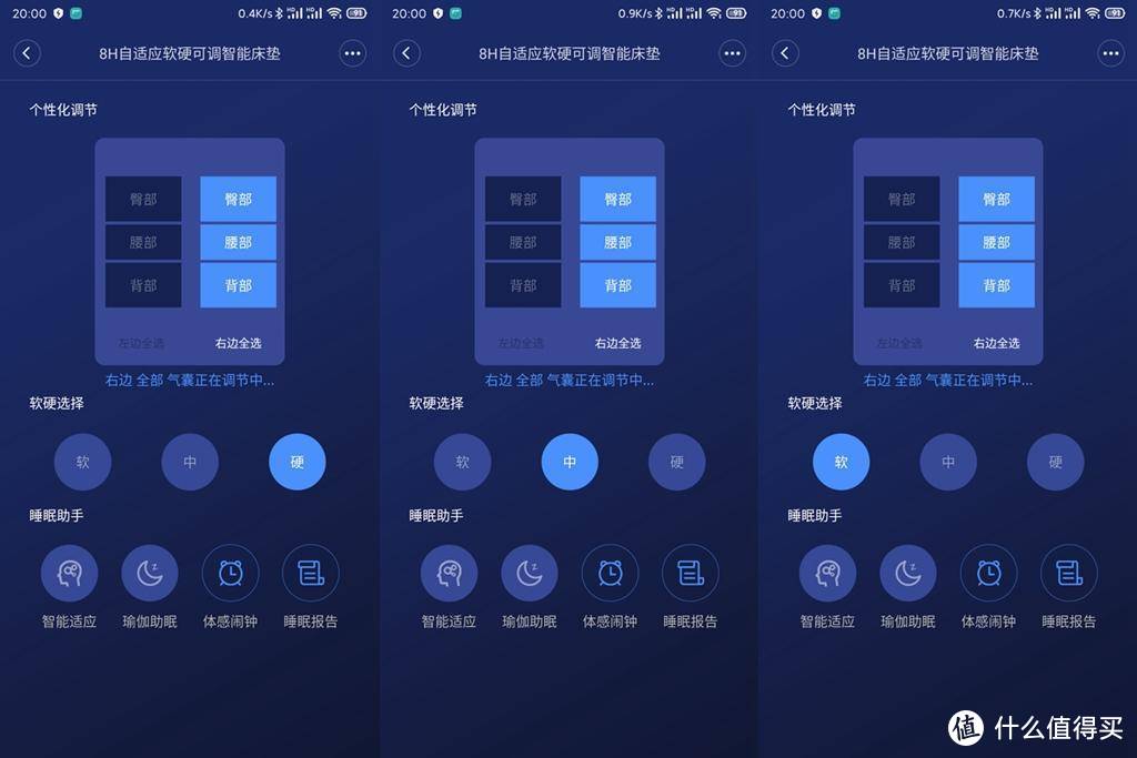 随身而变，越睡越懂你，8H自适应软硬可调智能床垫