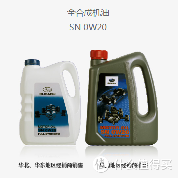 小新开箱：马石油炫腾7000 0W-20 SN PLUS全合成机油