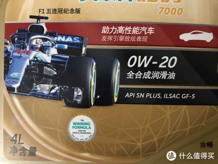 小新开箱：马石油炫腾7000 0W-20 SN PLUS全合成机油