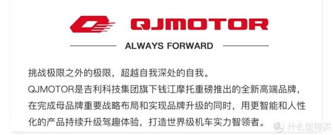 qjmotor追600开箱,这是黄龙600官方改装版?_摩托车整车_什么值得买