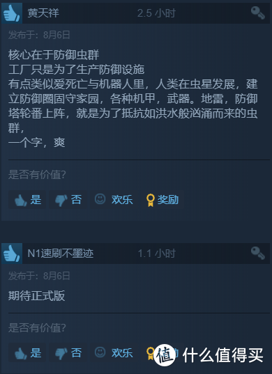 《X变体:防御》开发商新作《银河破裂者》推出Steam平台免费试玩