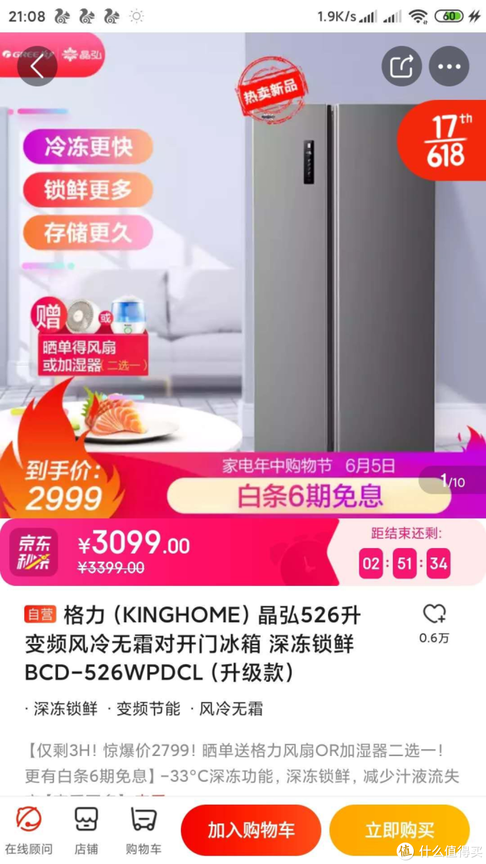 图吧的日常篇一百九十七 格力bcd 526wpdcl晶弘魔法冰箱开箱测评 冰箱 什么值得买