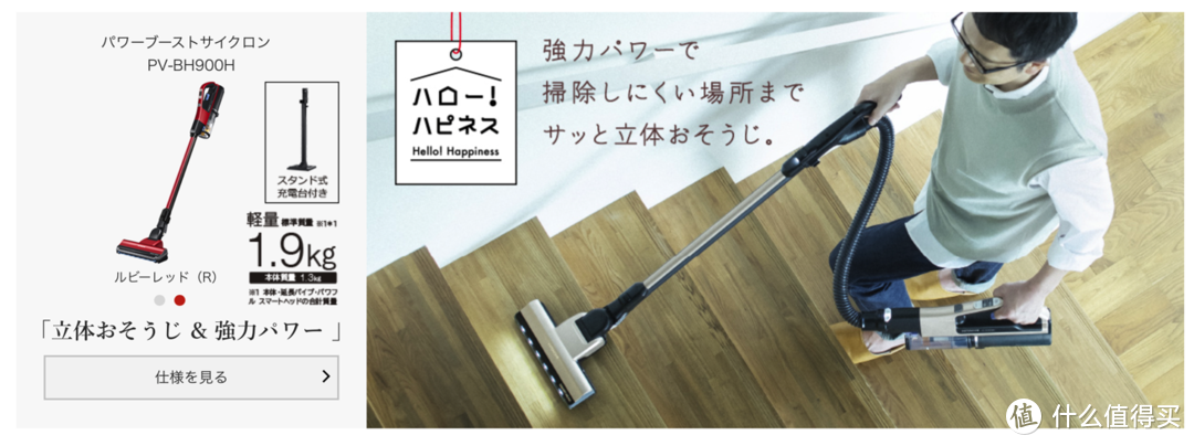 不只有戴森 带你揭秘强大的日系吸尘器 吸尘器 什么值得买