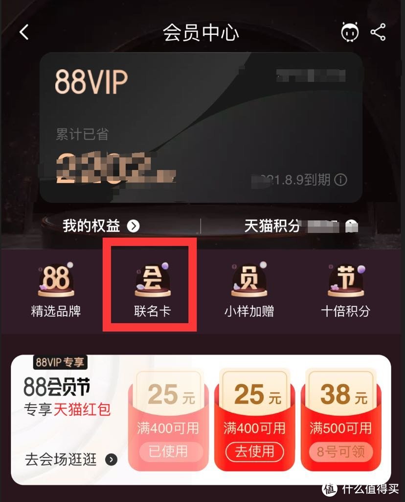 88VIP老用户一样领取！一分钟免费领取网易云音乐会员