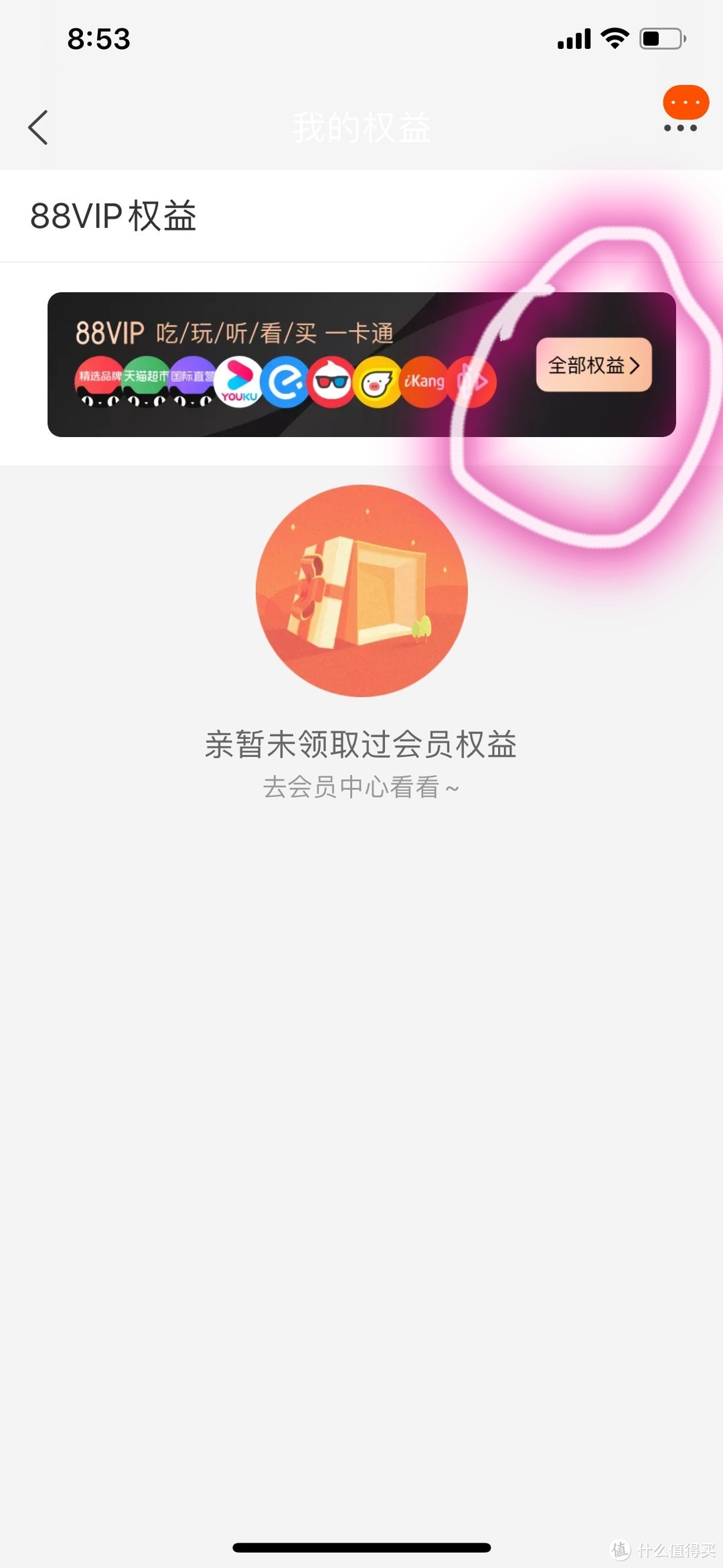 8月7日88VIP领网易云音乐--“小杰历险记”