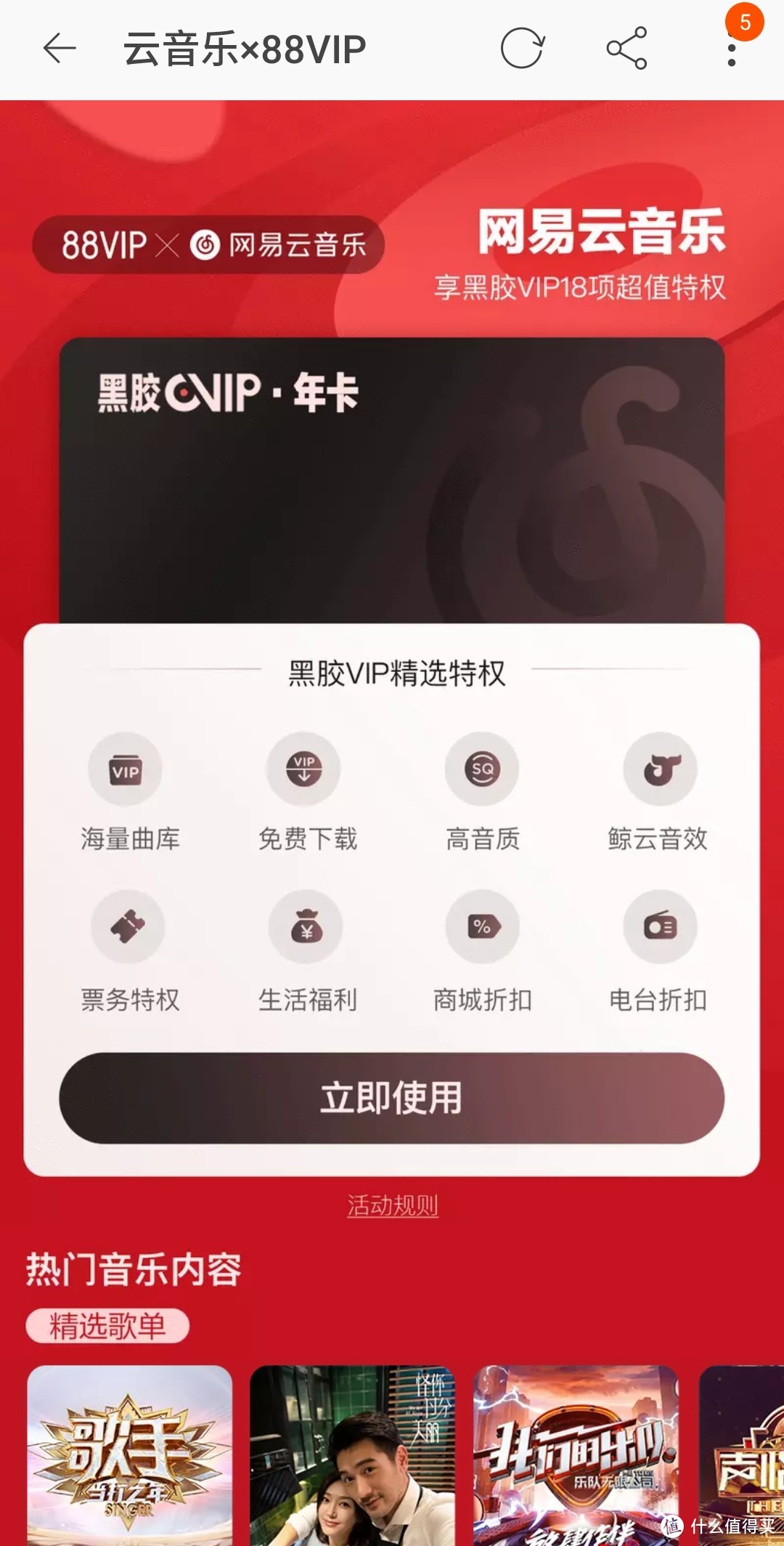 网易云音乐