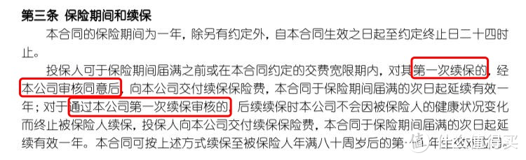 百万医疗保险哪家好？不会选，因为不懂这些！