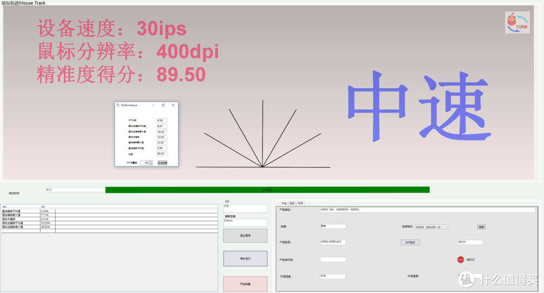 HERO引擎准么，罗技GPRO WIRELESS精准度测试