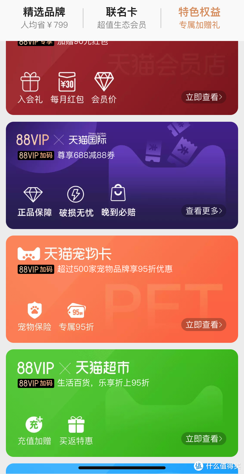 淘宝88VIP白嫖网易云黑胶会员，今晚和我一起网抑云