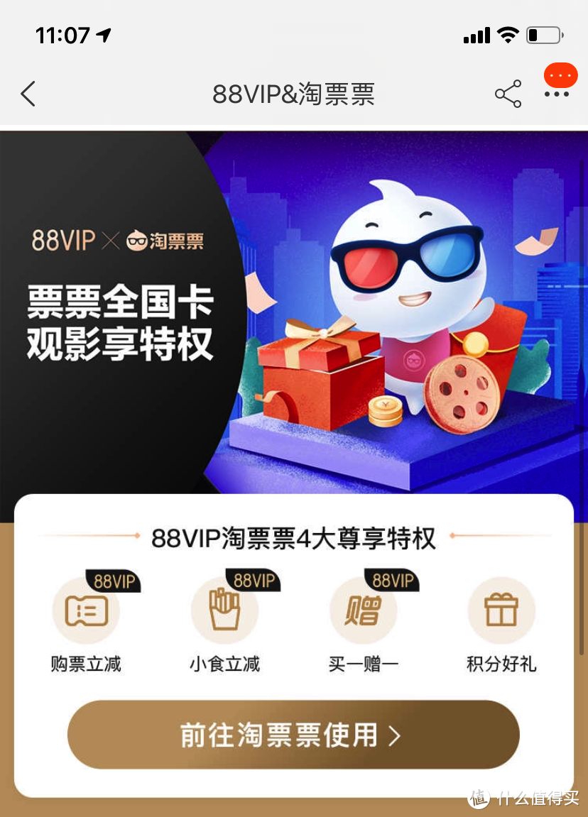 淘宝88VIP白嫖网易云黑胶会员，今晚和我一起网抑云