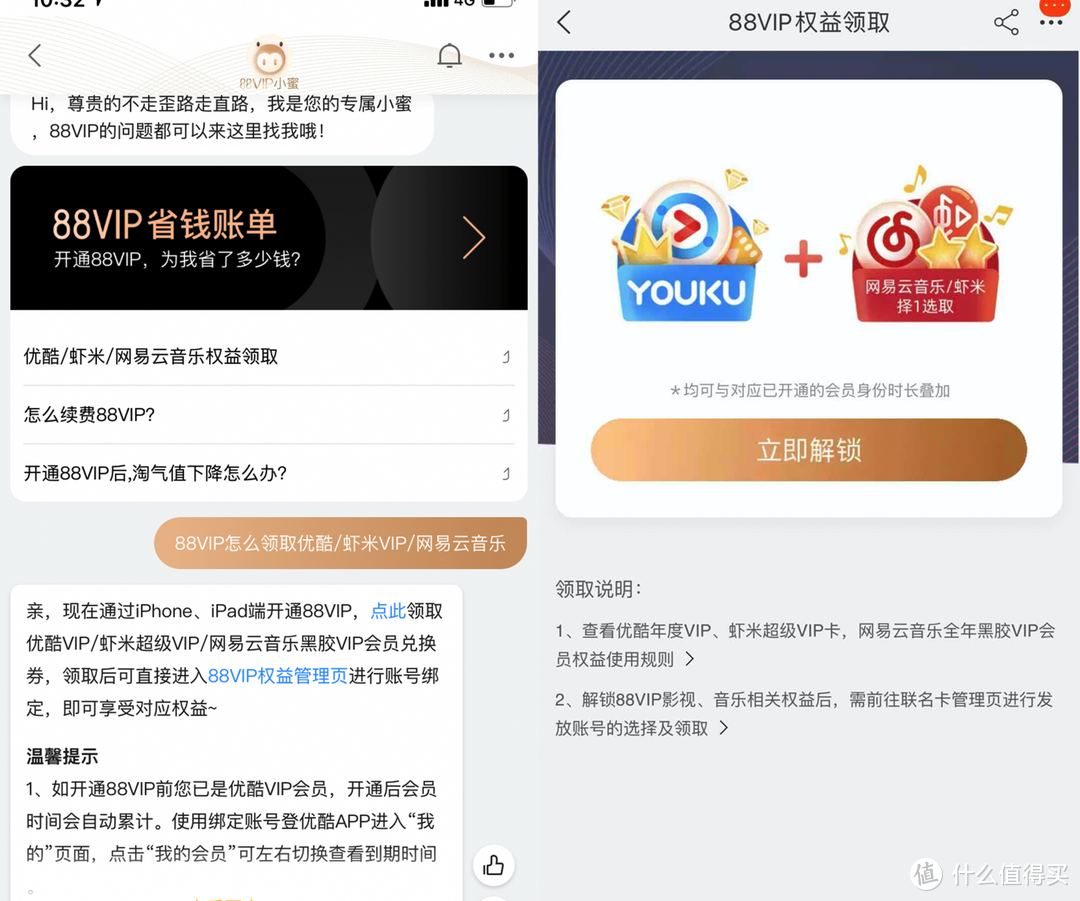 淘宝88VIP白嫖网易云黑胶会员，今晚和我一起网抑云