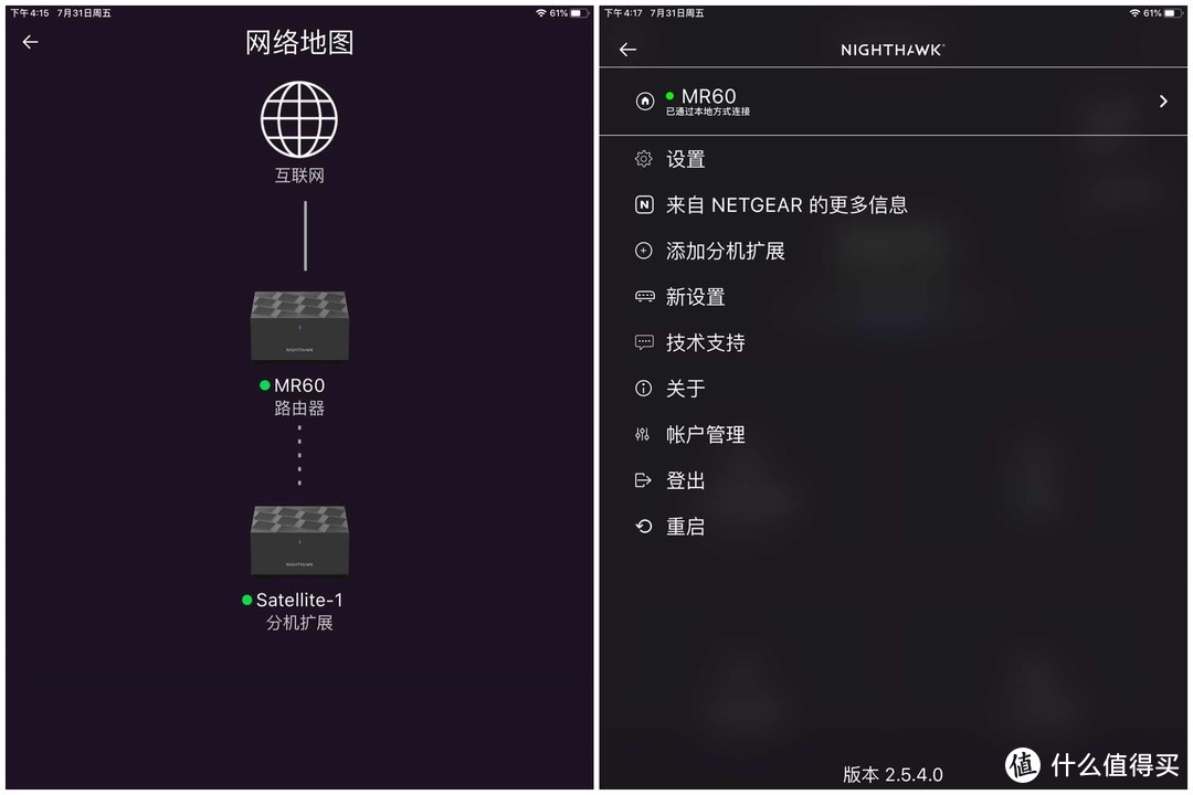针对大户型Mesh 组网：网件Nighthawk MK62 AX1800M 上手报告