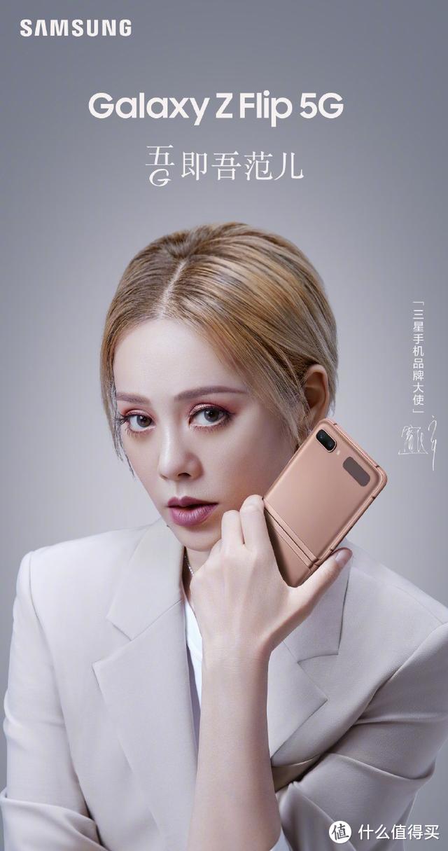 黑鲨电竞指套开卖；《浪姐》宁静代言Galaxy Z Flip 5G