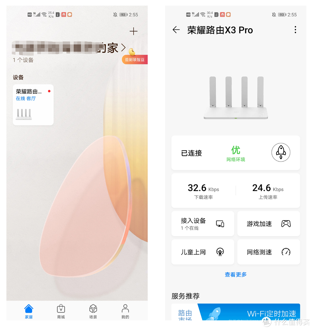 荣耀X3 Pro全方位对比小米4A千兆版，谁才是性价比之王？