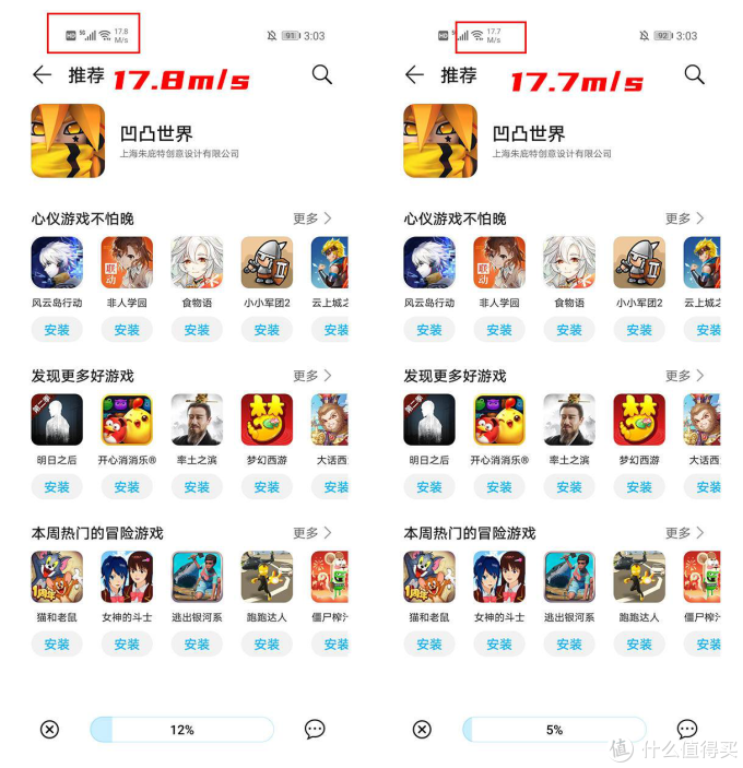 荣耀X3 Pro全方位对比小米4A千兆版，谁才是性价比之王？