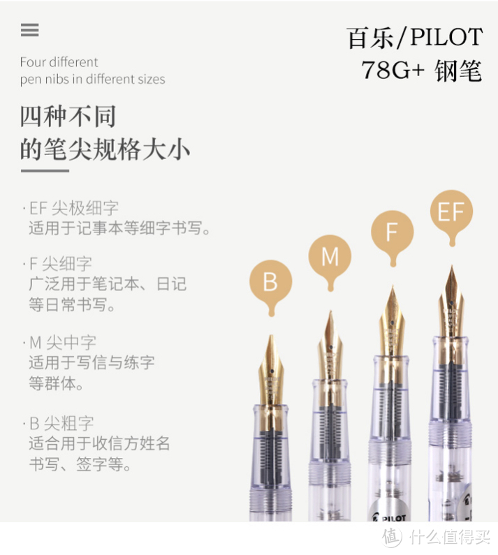 日本百乐（PILOT）FP-78G+F尖钢笔复古礼盒装开箱分享