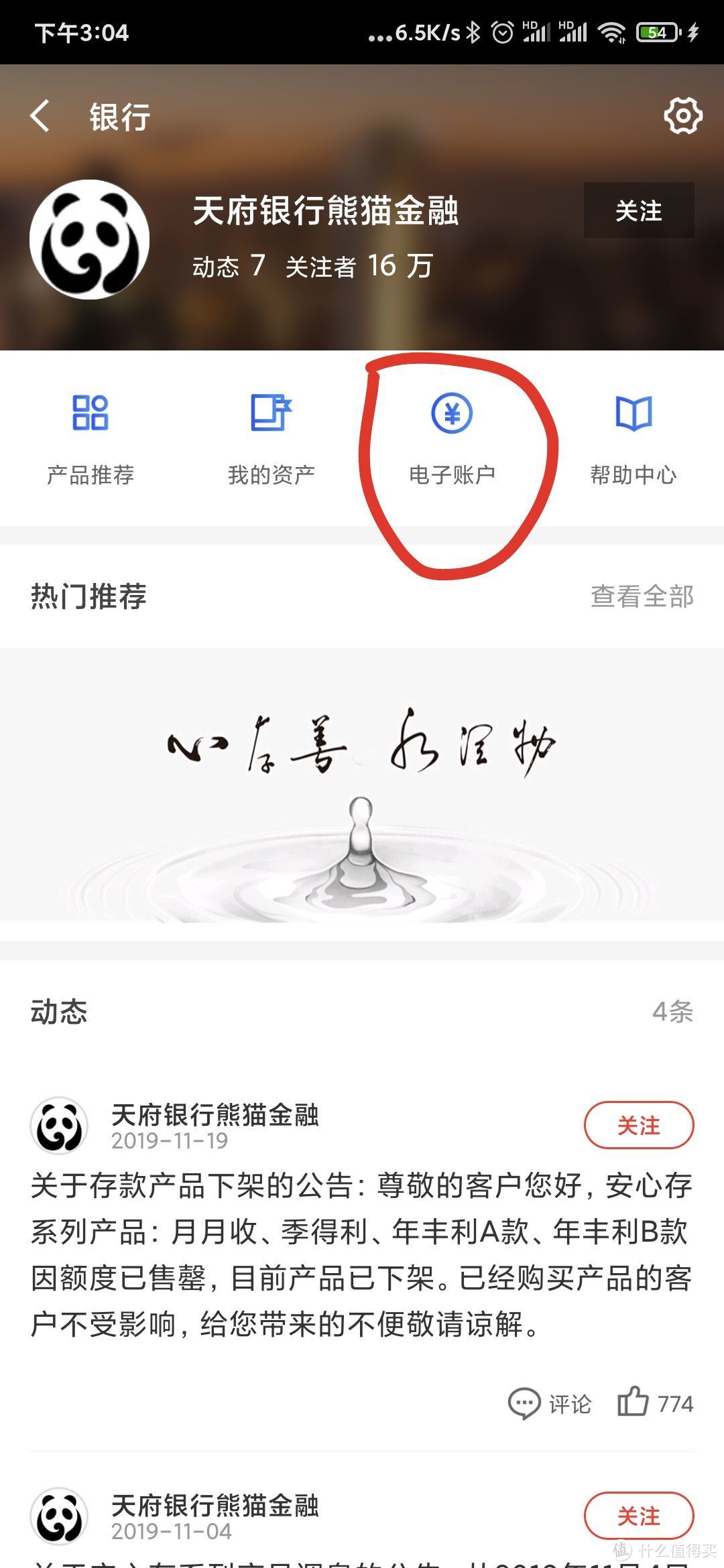 末班车：倒贴钱的苏宁腾讯联合会员，减15元最新方案