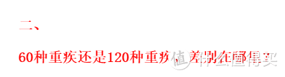 瞒天过海？这个埋在保险种类中的陷阱，80%的人还不知道。