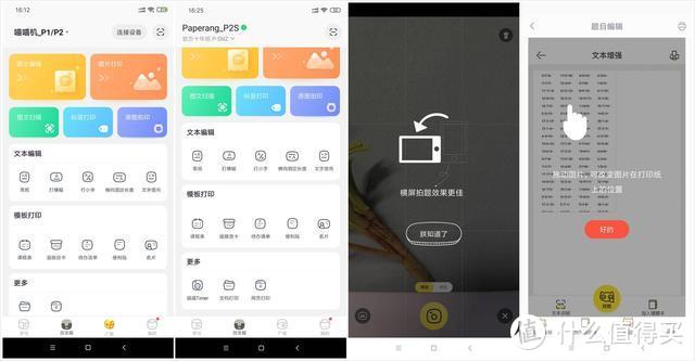 喵喵机P2S口袋打印机——学生党打印错题的好帮手