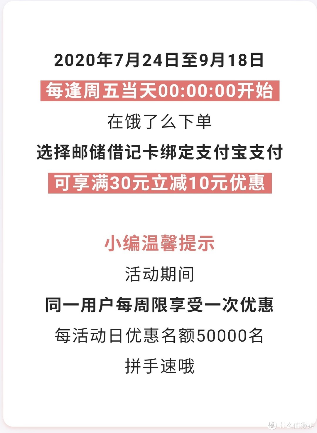 88VIP使用的第3年，优惠升级到底值不值？4点使用体验分享