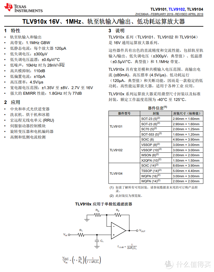 拆解报告：微软 Surface Headphones 2头戴降噪蓝牙耳机