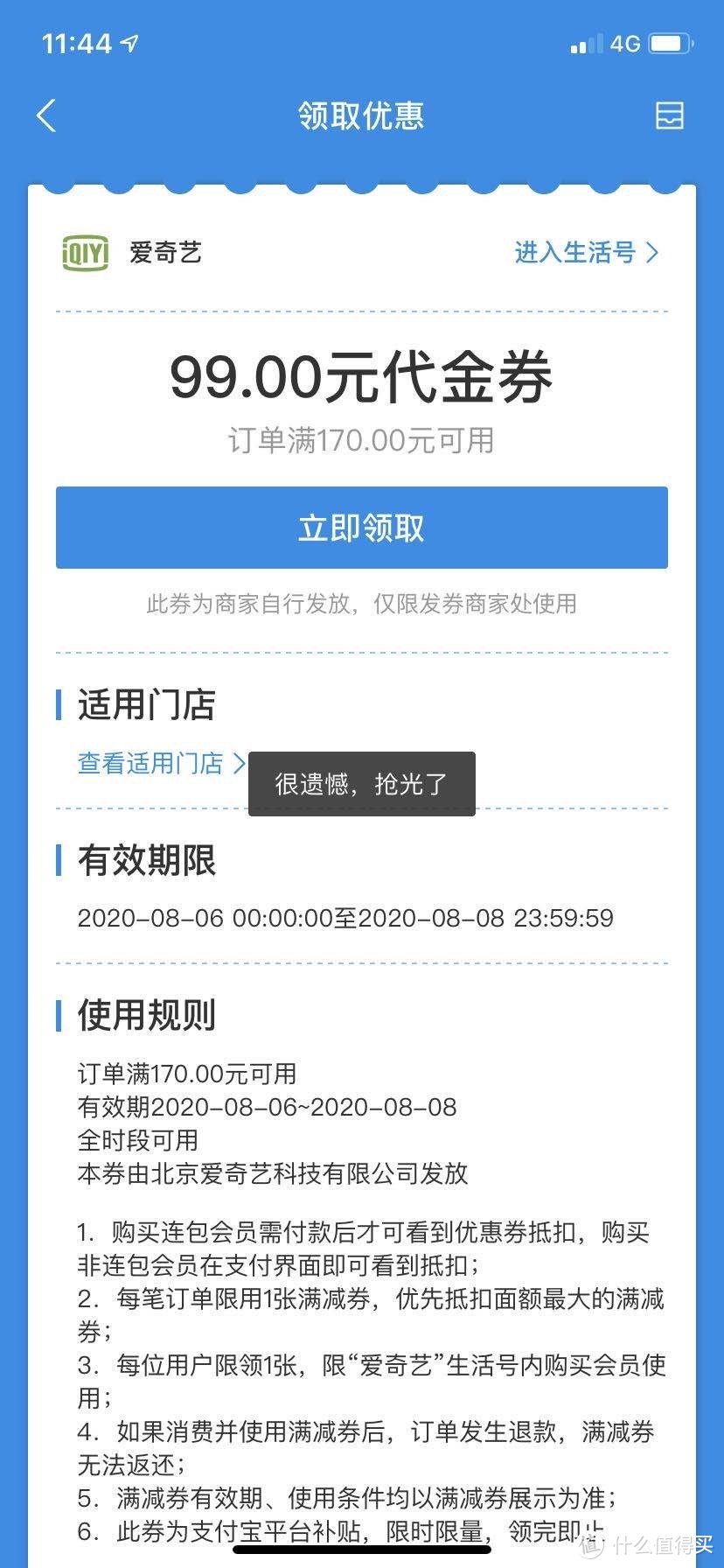 83开苏宁腾讯年卡返100，79开爱奇艺京东年卡，79开13月芒果tv