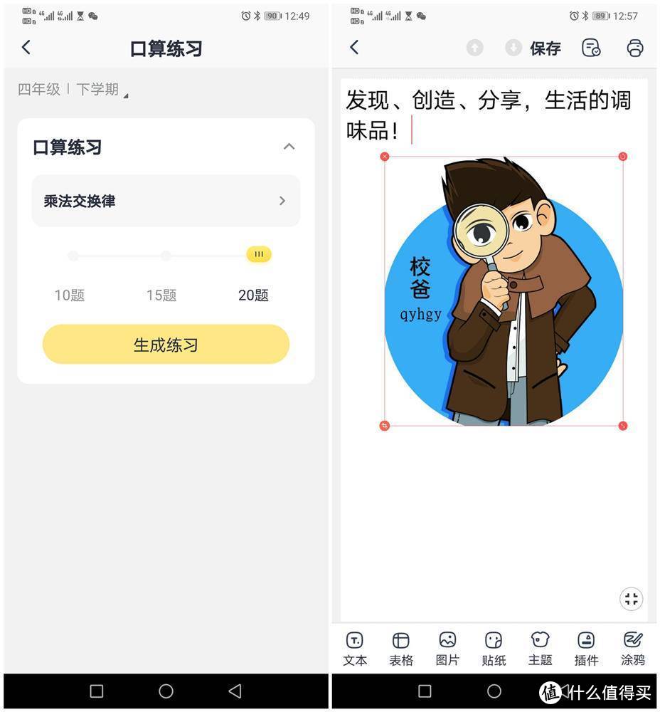 学习成绩进步，离不开这款喵喵机P2S错题打印机