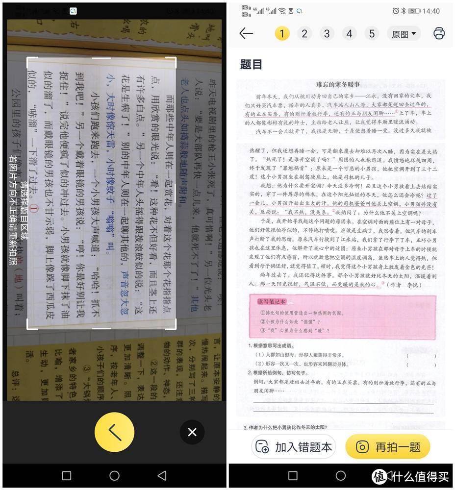 学习成绩进步，离不开这款喵喵机P2S错题打印机