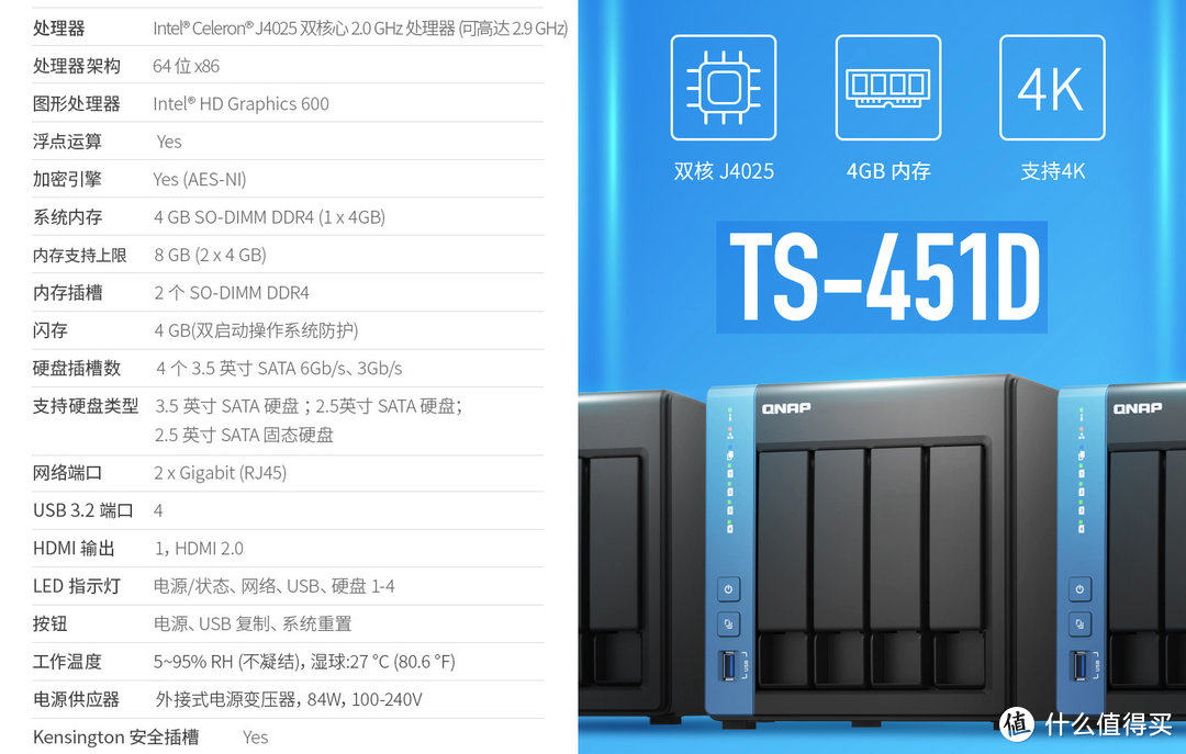 小巧的家用四盘位NAS：威联通TS-451D 新手入门指南！J4025处理器，双网口，硬件转码！