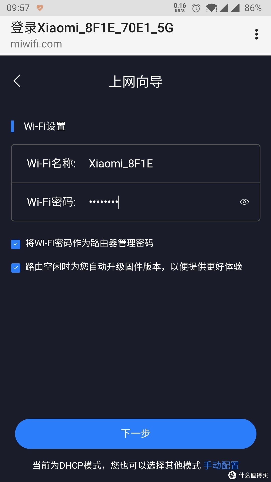 虽迟但到的WiFi6路由测试，小米AX3600使用体验