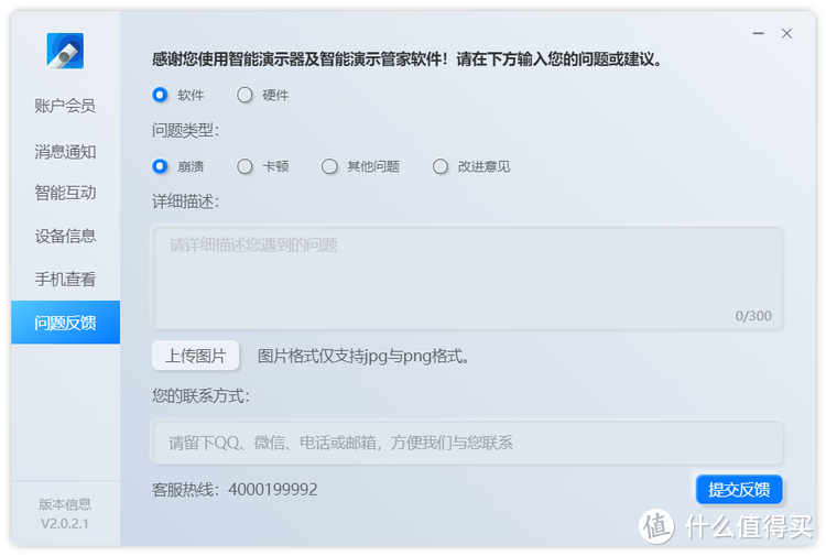 如何在职场汇报演讲中脱颖而出？试试科大讯飞智能演示器吧