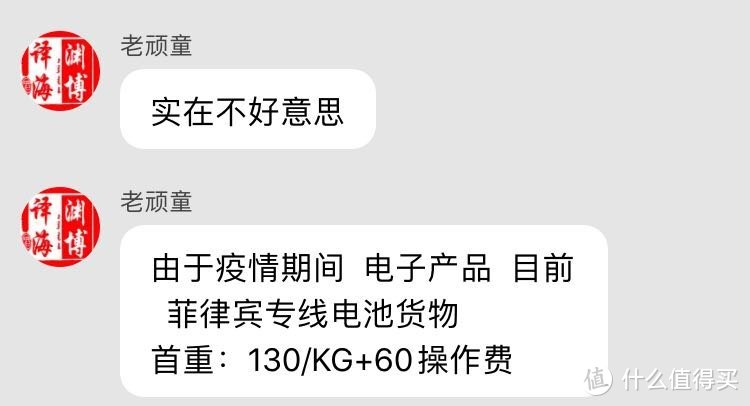 万能的淘宝，然而收到货价格就变了😖