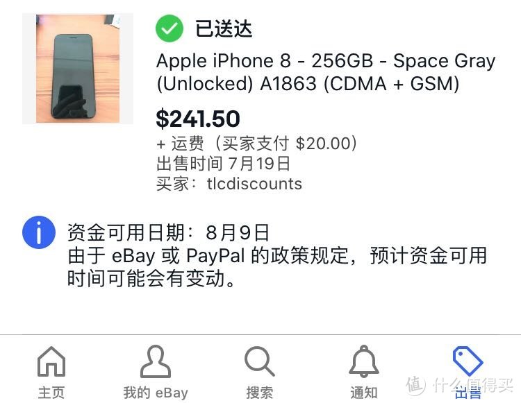 走向国际化—在eBay上卖东西是什么体验