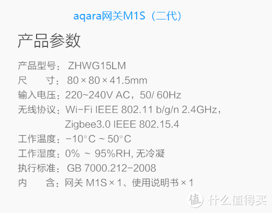 千呼万唤始出来，绿米Aqara网关M1S终于支持米家了 