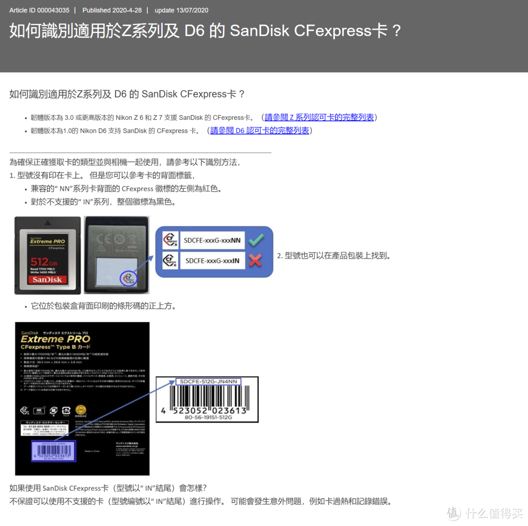 未来已来：闪迪CFexpress 128GB 储存卡体验