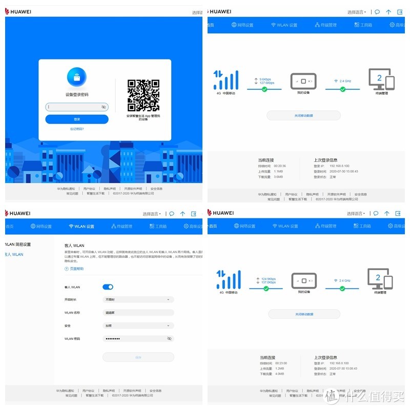 【金测评】华为随行WiFi 3，你的贴身路由！