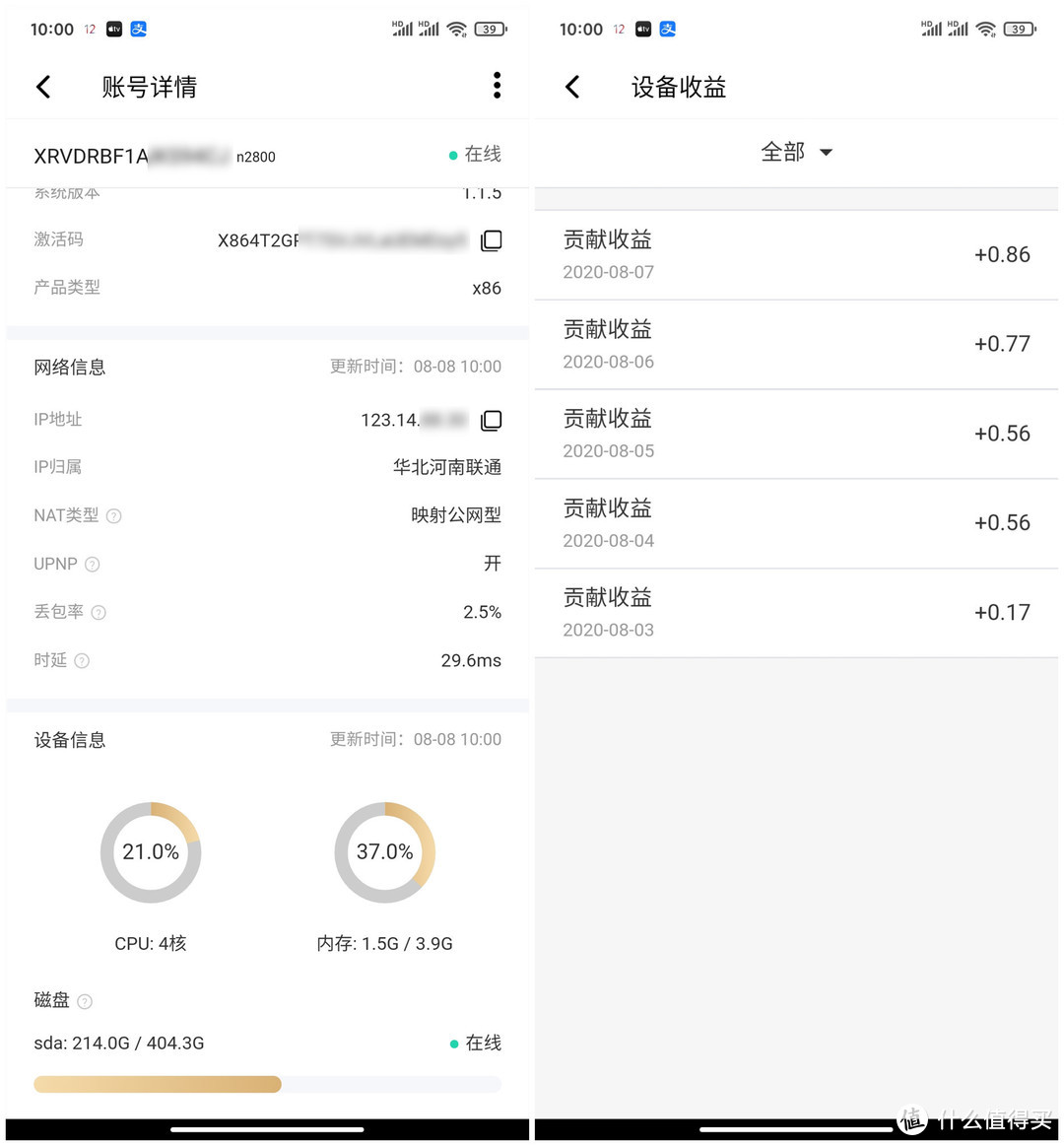 利用闲置设备跑网心云挂机赚钱