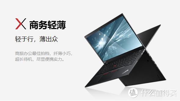 蘑菇：没有人比我更了解5000档价位的联想ThinkPad笔记本！