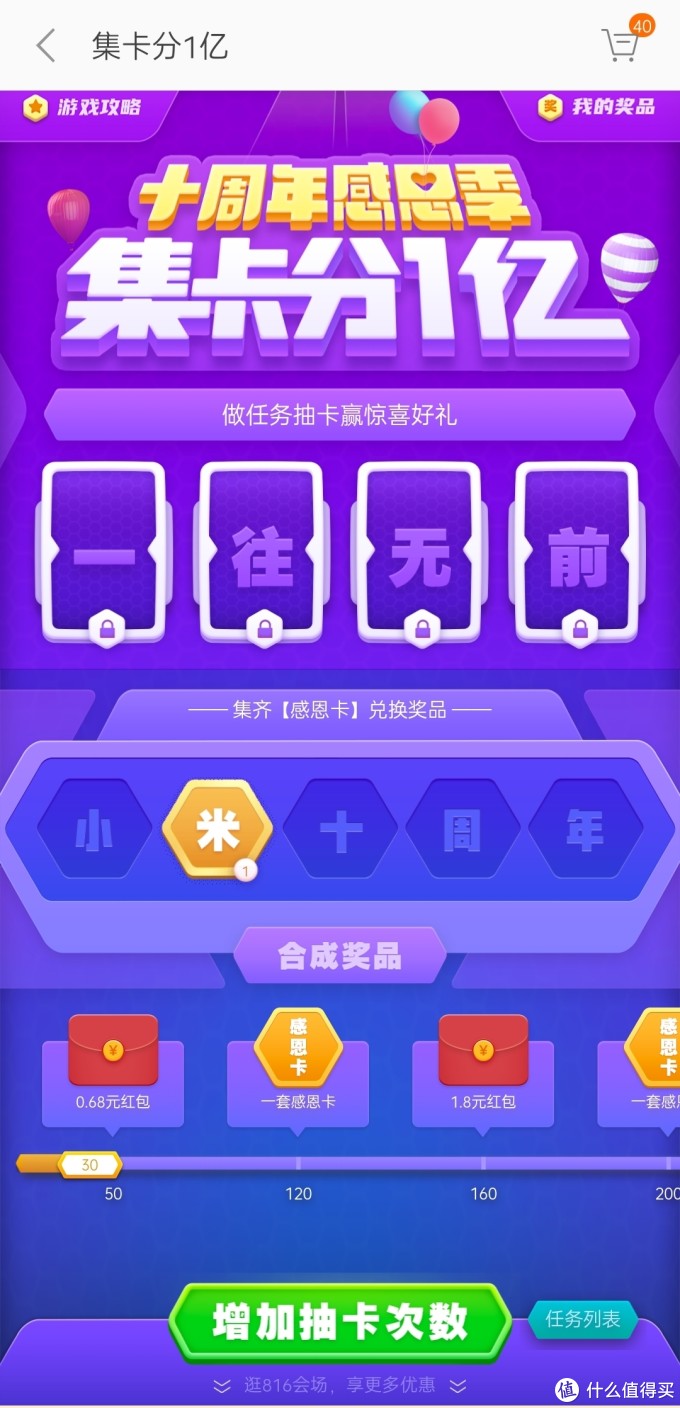 小米商城篇:8.8-8.18 最新全平台红包神券/优惠活动大网罗!