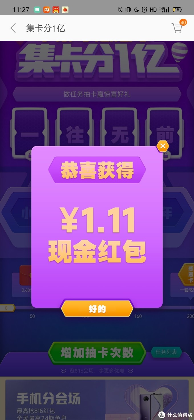 小米商城篇:8.8-8.18 最新全平台红包神券/优惠活动大网罗!