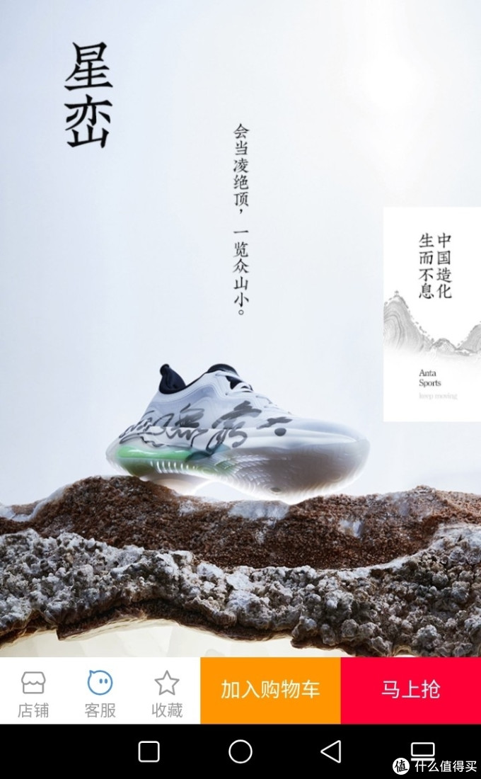 闲来挑灯论鞋篇十五张大妈首发还是潮流概念鞋吧安踏星峦跑鞋开箱