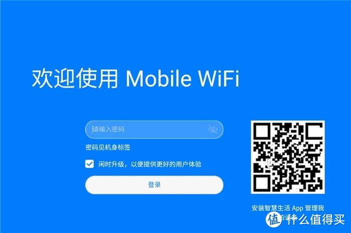 华为随行WiFi 3测评：外出不惧WiFi安全隐患
