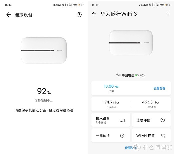 华为随行WiFi 3测评：外出不惧WiFi安全隐患