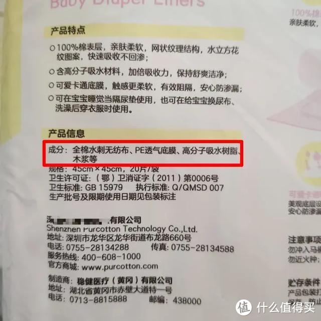 14款一次性隔尿垫测评：越厚的不一定吸水越好