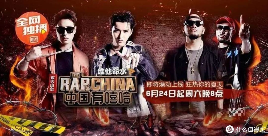第一季中国有嘻哈海报